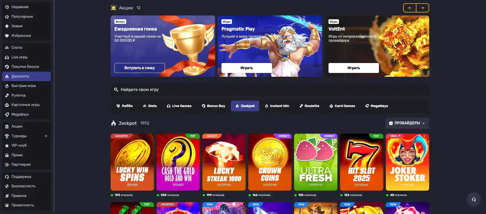 Бонусы и акции в казино Килограмм